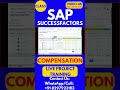 SAP SuccessFactors Compensation Training Online Class 46 14th Feb 2026 #sapsuccessfactorstraining