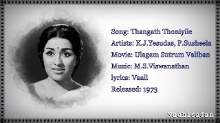 தங்கத் தோணியிலே - Thangath Thoniyile