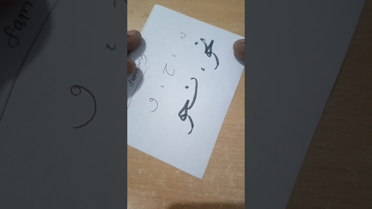 huruf sambung arab nun ha wau #shortvideo #shorts #art