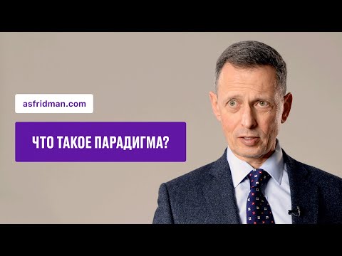 Video: Co je to paradigma DIKW?