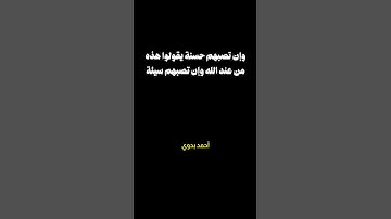 قل متاع الدنيا قليل والآخرة خير لمن اتقى ولا تظلمون فتيلا ـ سورة النساء ـ ياسر الدوسري