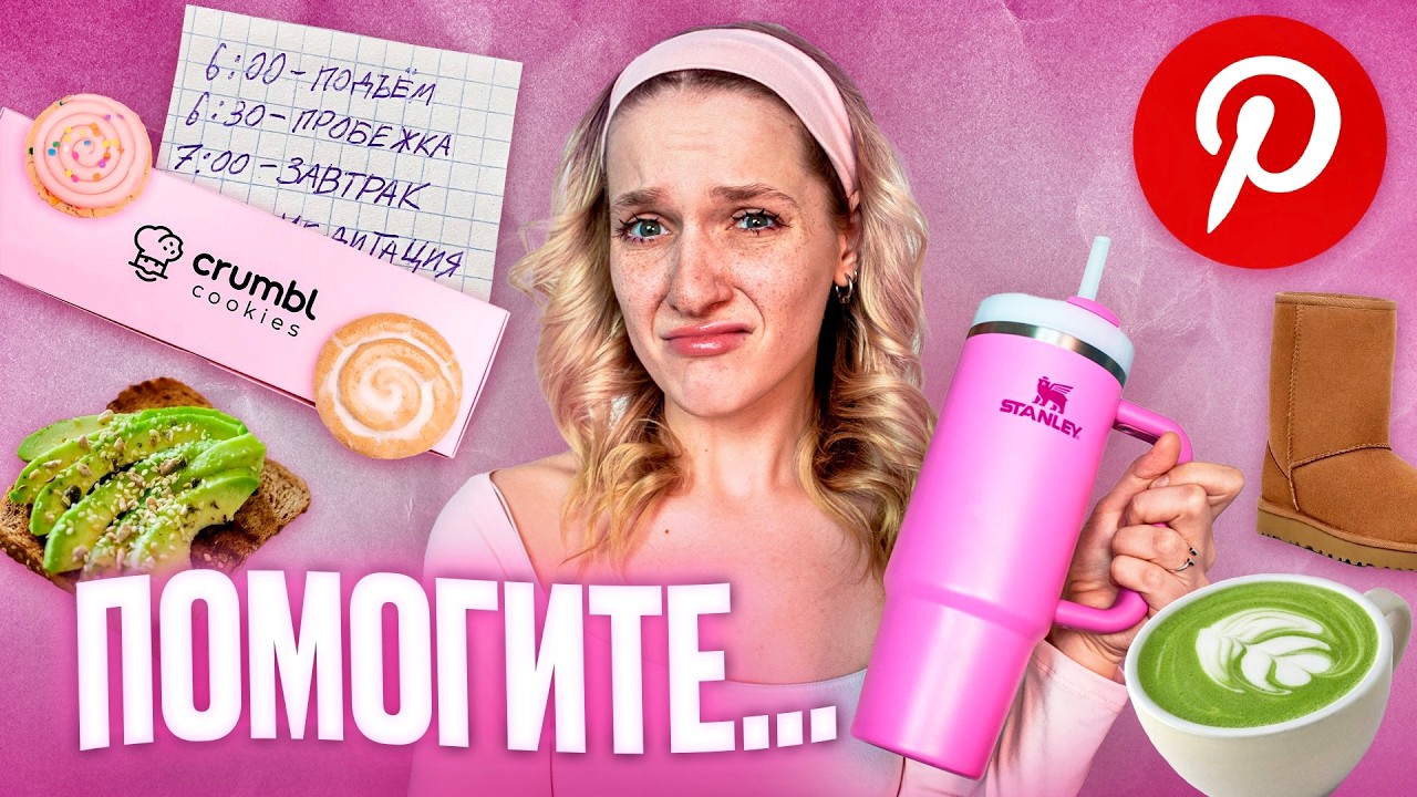 живу ОДИН ДЕНЬ как та самая АМЕРИКАНКА