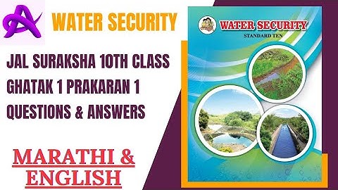 Water Security std 10 workbook answers | Unit 1 Chapter 1 | Jal Suraksha