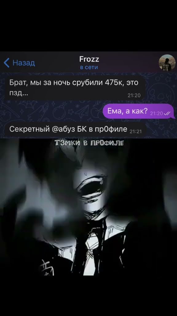 Тг в шапке профиля канала 😎#темки #темщик #темщики #мотивация #ворк # ...