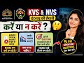 KVS & NVS Interview 2026 🔥 Marks Kam Ban Rahe Hain? Ye 5 Questions Zarur Prepare Karo! #kvs #kvsnvs