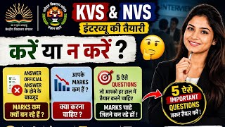 KVS & NVS Interview 2026 🔥 Marks Kam Ban Rahe Hain? Ye 5 Questions Zarur Prepare Karo! #kvs #kvsnvs