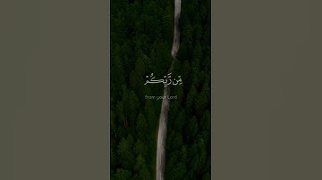 وسارعوا إلى مغفرة من ربكم وجنة عرضها السماوات والأرض القارئ بندر نعمان