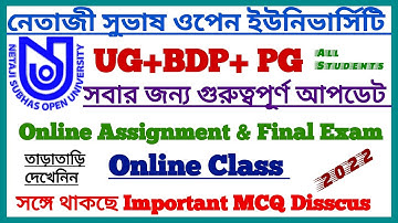 NSOU-UG, BDP, PG Online 2022 Assignment & Final Exam Important Online MCQ Class
