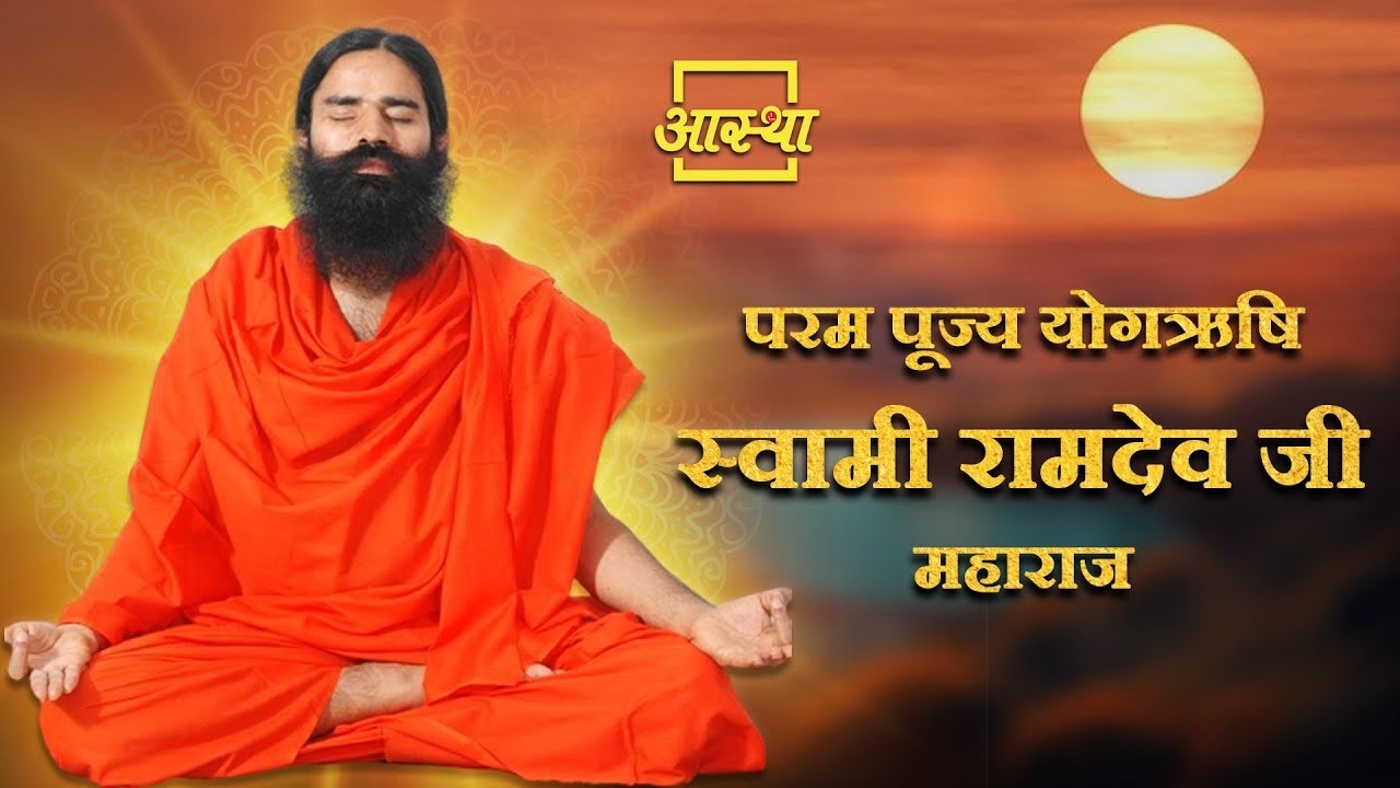 सर्दी, जुकाम, बुखार, वात- पित्त- कफ,  आदि रोगों का योग, आयुर्वेद के साथ- साथ प्रमाणिक घरेलु उपचार