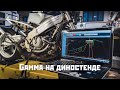 Диностенд | Байкальская миля по версии #Джанкгараж | часть 02