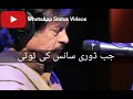 Attaullah khan best lines | WhatsApp Status Videos | Whatsapp Status Video Download Free