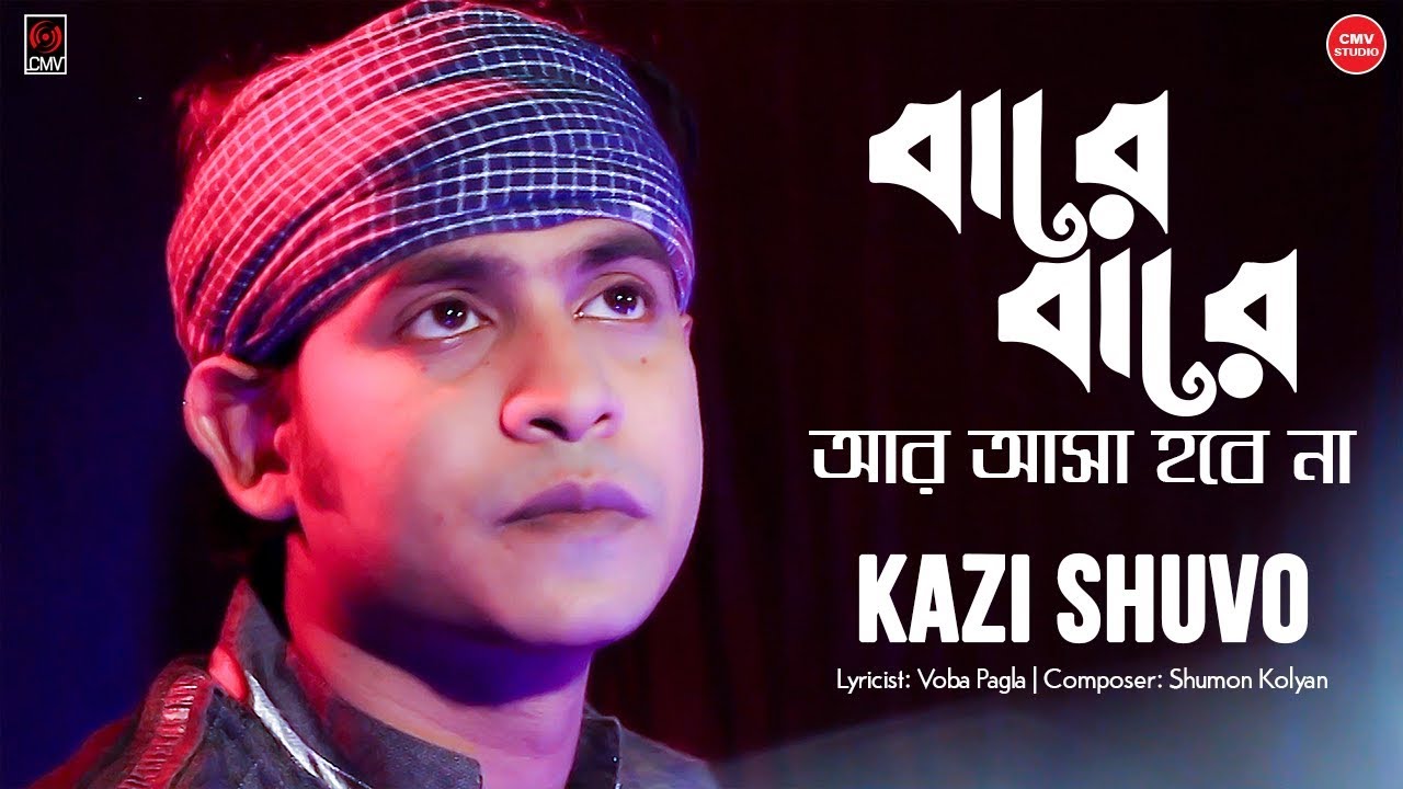 Bare Bare Ar Asa Hobe Na  Kazi Shuvo  CMV STUDIO  Bangla Song 2018