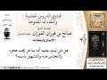 ما ح كم هجر الساحر والتحذير منه والتشهير باسمه لمعالي الشيخ صالح الفوزان ما ح كم هجر الساحر والتحذير منه والتشهير باسمه لمعالي الشيخ صالح الفوزان