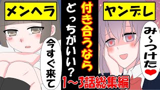 漫画 ヤンデレとメンヘラの美少女に同時に告白されたらどっちにする 女の争いに巻きこまれた男と美女の末路 復讐編 ヤンデレ漫画 パート3 マンガ動画 レイナの部屋