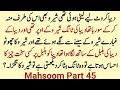 Mahsoom Part 45 Urdu Story Emotional Heart Touching Story