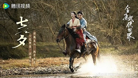Jin Yong Wuxia Universe: The Legend of Heroes 2024 New Trailer - DayDayNews