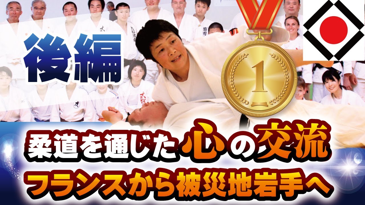 栄光の日本柔道メダリストたち、夢がチカラ、腕時計　３点 栄光の日本柔道メダリストたち、夢がチカラ、腕時計3点