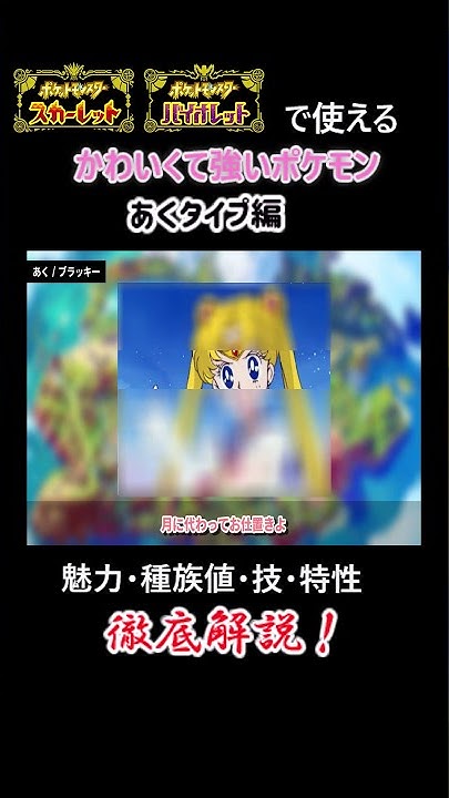 ひこうタイプおすすめ ポケモンsvでつかえる可愛くて強い旧世代ポケモン 魅力と戦い方を徹底解説 ポケモン ポケモンsv Shorts Youtube