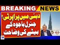 Dubai property leaks 2024  general bajwas son gave an explanation to journalist umar cheema