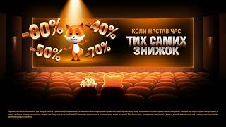 Чорна п&#39;ятниця у Фокстрот - Знижки до -70% на все!