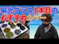 【村岡昌憲】偏光サングラス、最初に買うならこのカラー！釣り、フィッシングサングラス【 Blue Blue &タレックス】