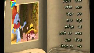 Video thumbnail of "סימסאלה גרים עונה 1   שיר סיום בעברית"