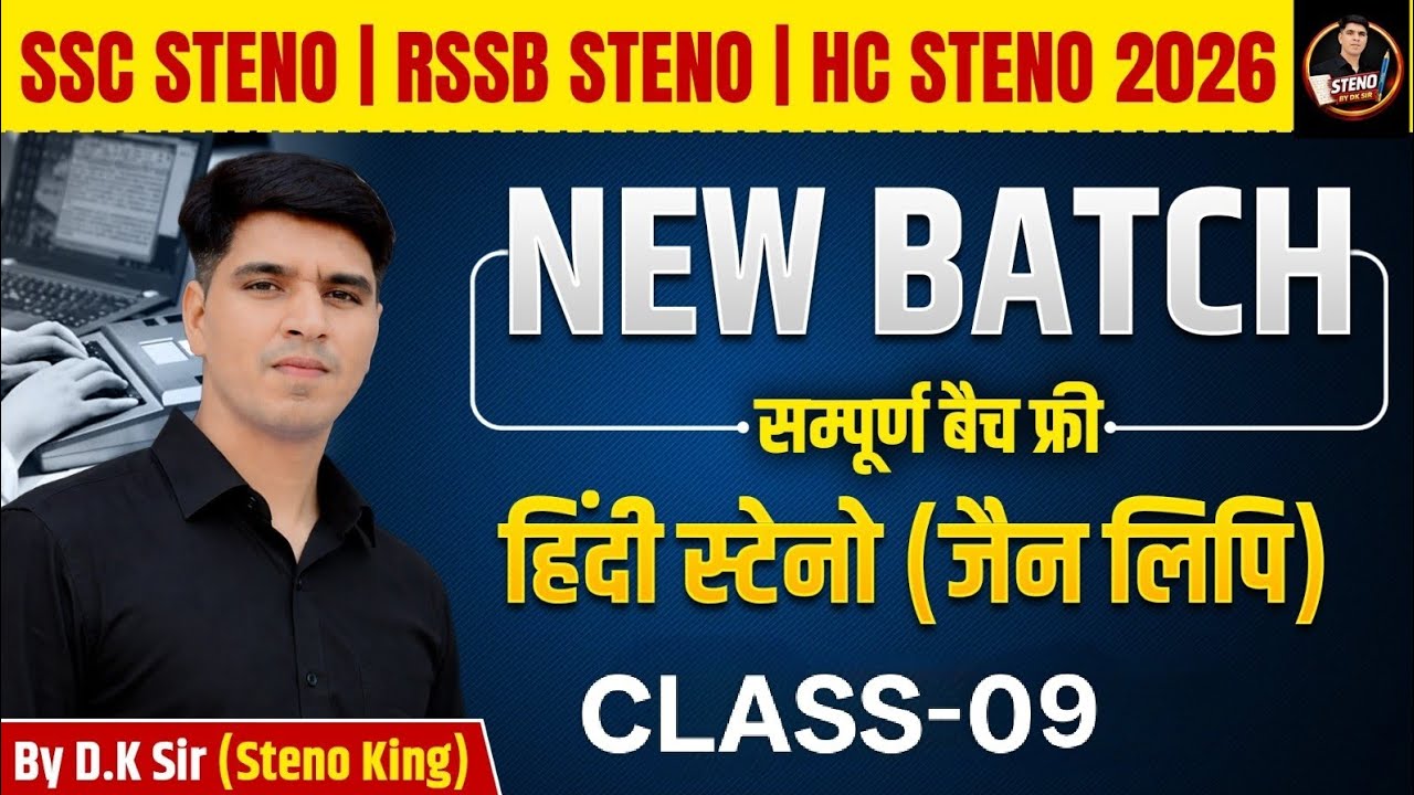 SSC Steno 2026 | RSSB Steno | HC  New Batch | Hindi Steno (Jain Lipi) Class-09 | DK Sir STENOTOPPER 