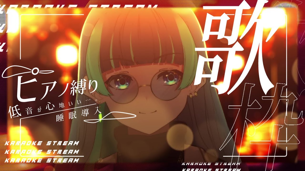 【 #歌枠 】今週末までに登録者5000人目指してます🔆✨清き1クリック来るまで歌います!🎉/初見歓迎/singing/#葉山翠 #shorts #short #vtuber #縦型配信