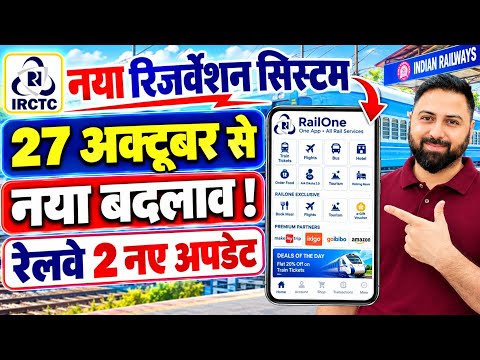 New Reservation System Upgrade ! Counter Train Ticket Insurance compulsory From 27 October 2026 !
