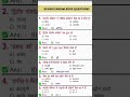 #science #most #important #questions #history #motivation #upsc #upsi #sscgd #ssccgl #ssc #education