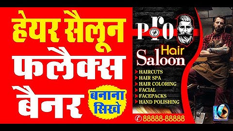 Learn Photoshop 7.0 Make Flex Banner