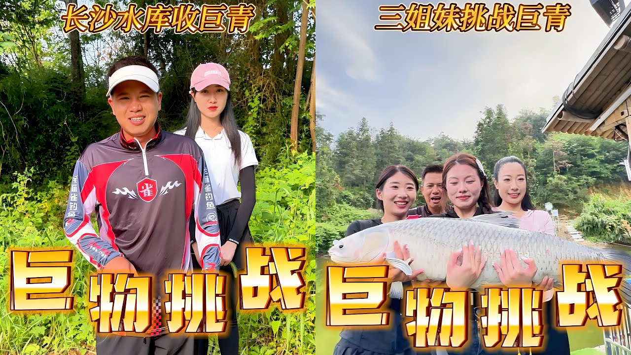 难兄难弟这次总算是咸鱼翻身把歌唱了！｜强子驱车几百公里过来增援，能否拉上百斤巨青！