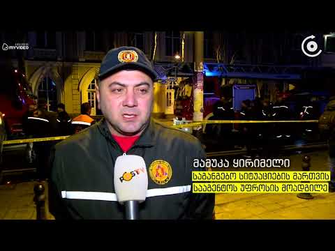 ხანძარი აღმაშენებლის გამზირზე   ცეცხლი ერთ ერთ ისტორიულ შენობაში გაჩნდა