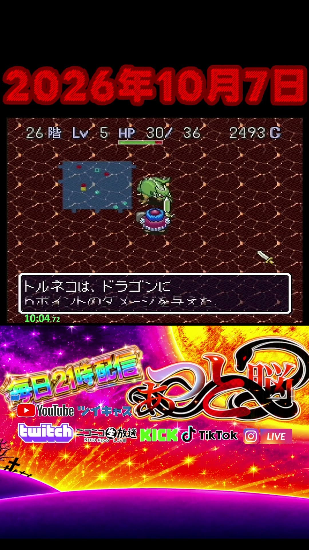 Lucky RTA] Torneko's Great Adventure: Aiming for a World Record