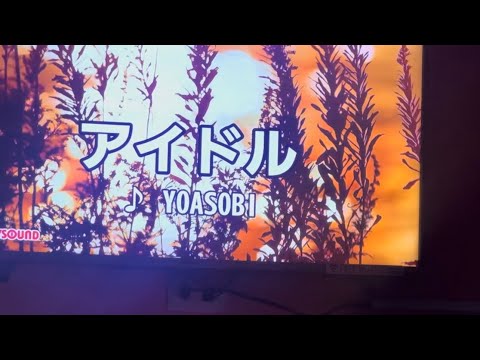 【カラオケ】YOASOBI/アイドル【歌ってみた】