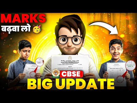 CLASS 10 Cbse Urgent Update🚨 / Cbse Big Update- Last Chance to Increase Marks / Cbse Latest Circular