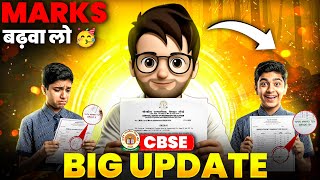 CLASS 10 Cbse Urgent Update🚨 / Cbse Big Update- Last Chance to Increase Marks / Cbse Latest Circular