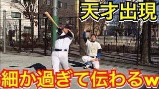 野球モノマネ界に超新星が現る‼︎モノマネレパートリー1000人超w
