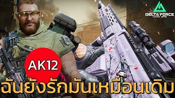 The AK12 is truly legendary. It