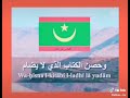 موريتانيا أرضية أوطاني 