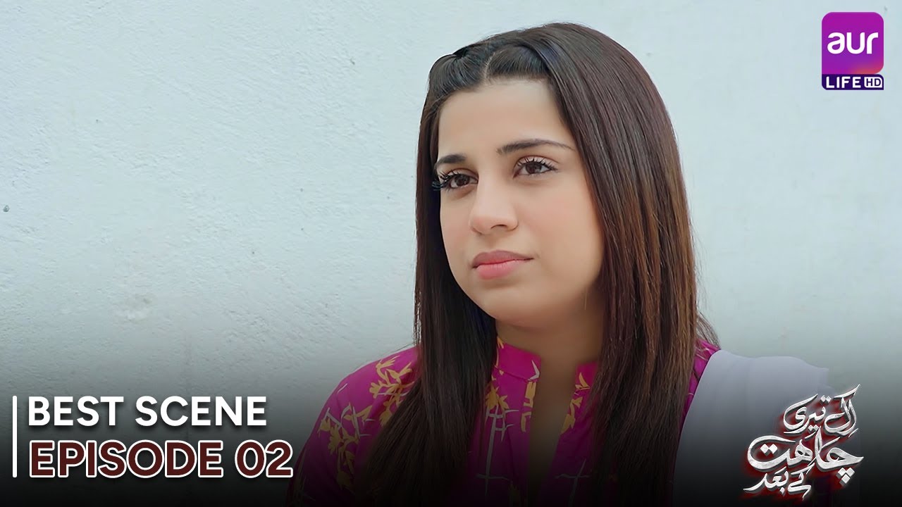 ๐๐ธ ๐ง๐ฒ๐ฟ๐ถ ๐๐ต๐ฎ๐ต๐ฎ๐ ๐๐ฒ ๐๐ฎ๐ฎ๐ฑ | Episode 02 - Best Scene | Madiha Ahsan - Basit ...
