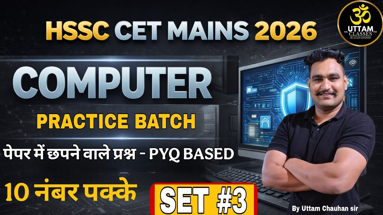 Hssc cet mains 2026 | Computer Pyq with explanation | set #3  