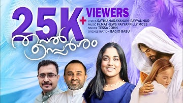 CHRISTAIN DEVOTIONAL ||തൂവൽസ്പർശം||THOOVALSPARSHAM|| FR.MATHEWS MCBS||SATHIANARAYANAN ||TESSA JOHN