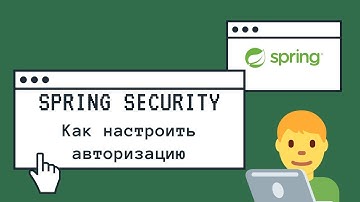 ПОЛЬЗОВАТЕЛИ С РОЛЯМИ. АВТОРИЗАЦИЯ SPRING SECURITY. SPRING BOOT.