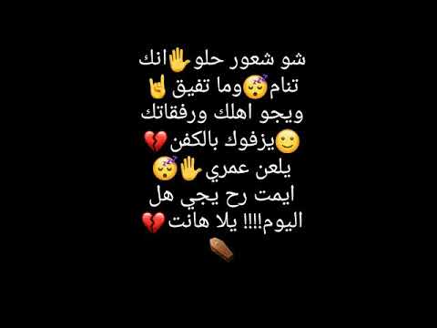 اي والله ايمت بدو يجي هل اليوم ياريت اليوم قبل بكرا قولوا اللهم امين 