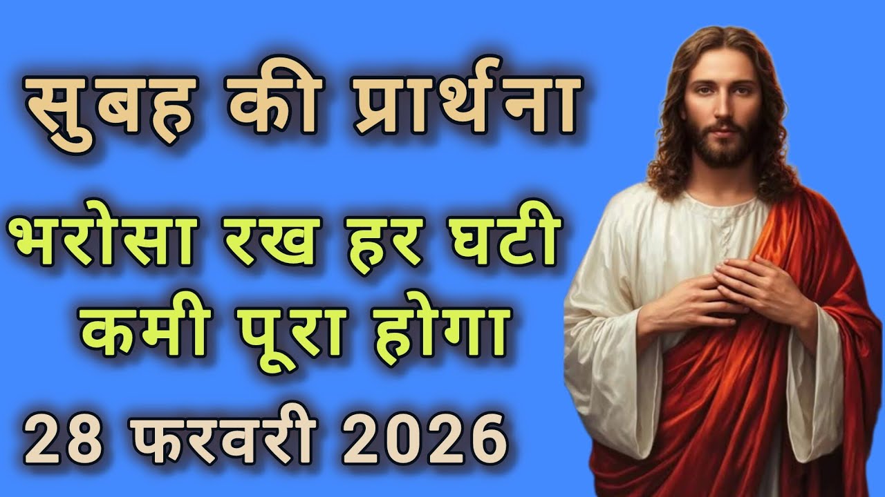 Утренняя молитва | Верьте, что все ваши нужды будут удовлетворены | Сегодняшняя мощная и вдохновл...