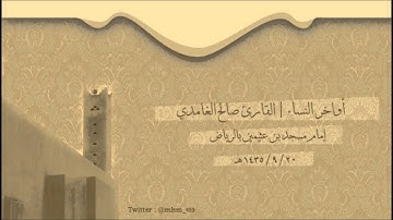 أواخر سورة النساء بترتيل جميل
