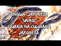 Jantamos enguias de água doce uma Iguaria na culinária japonesa! Confira o vídeo.#Unagi#Japanesefood