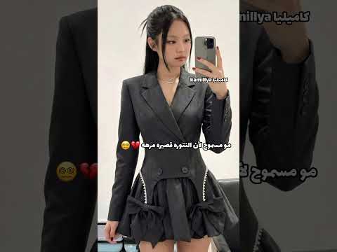 شكرا على الدعمم اعع Lyrics Greenscreen Greenscreen Blackpink Youtubeshorts Automobile 