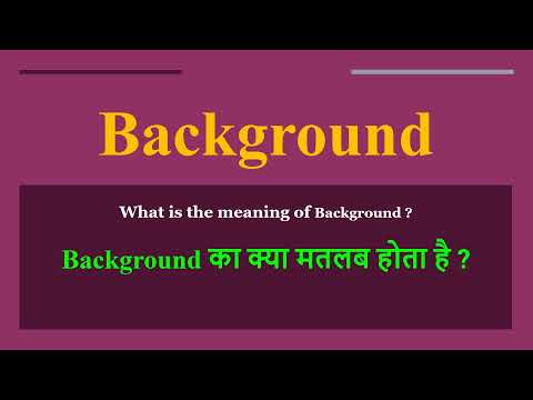 Background meaning in Hindi | Background ka kya matlab hota hai | daily use English words